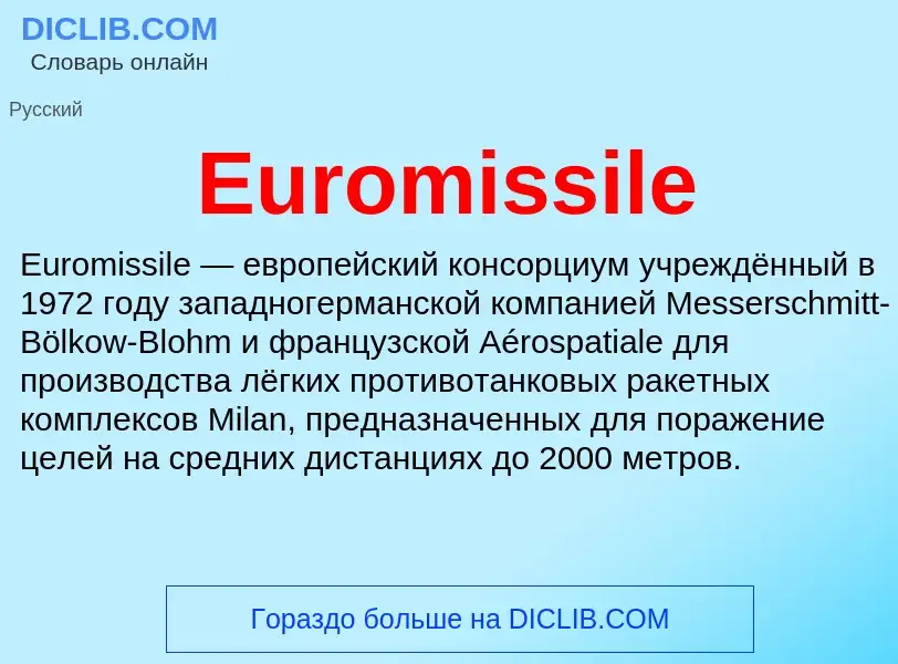 Что такое Euromissile - определение