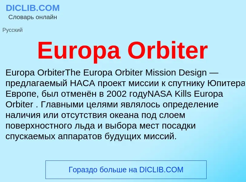 Wat is Europa Orbiter - definition