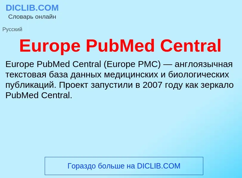 Wat is Europe PubMed Central - definition