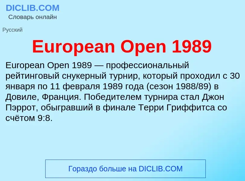 Was ist European Open 1989 - Definition