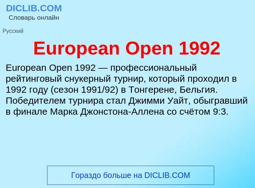 Was ist European Open 1992 - Definition