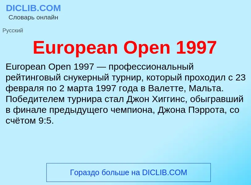 Was ist European Open 1997 - Definition