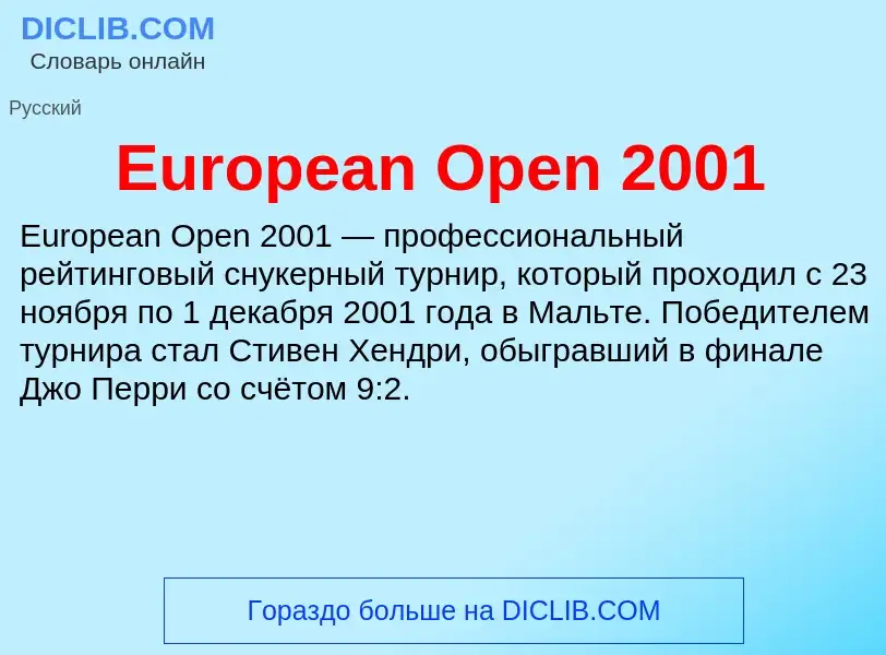 Was ist European Open 2001 - Definition