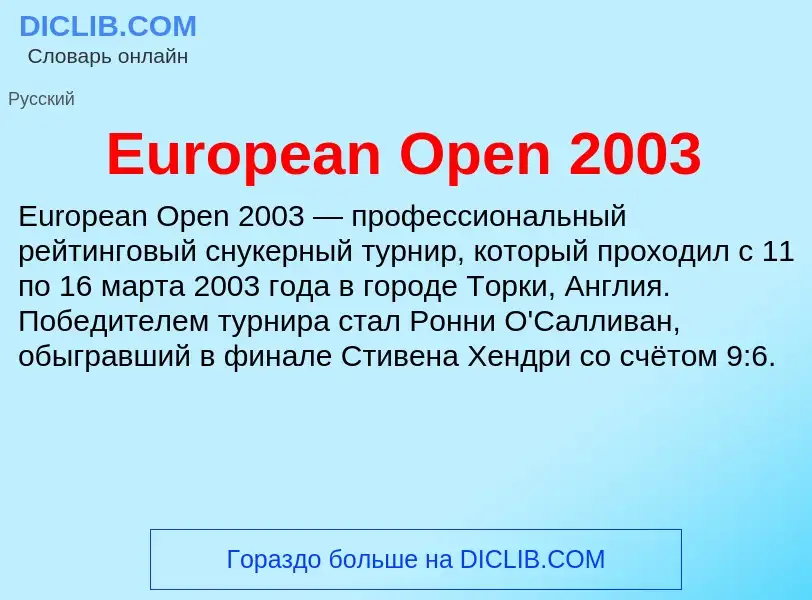 What is European Open 2003 - definition