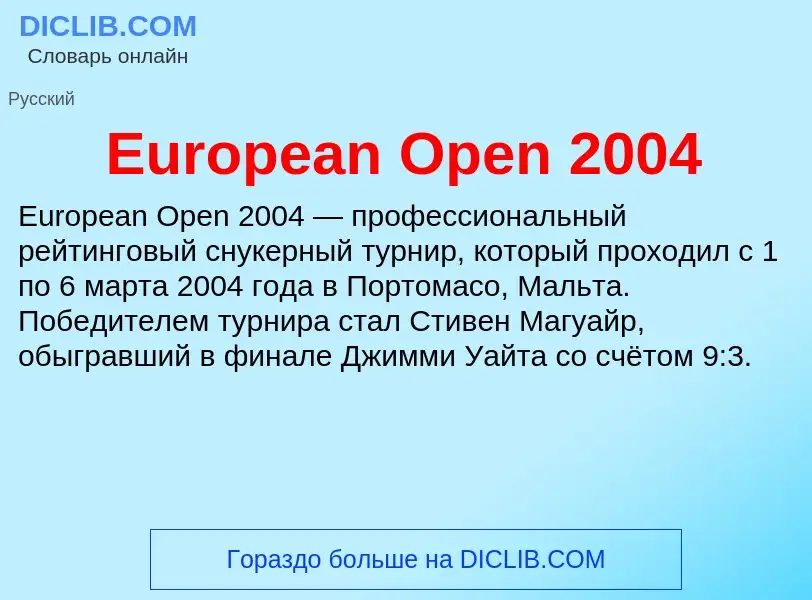 Was ist European Open 2004 - Definition