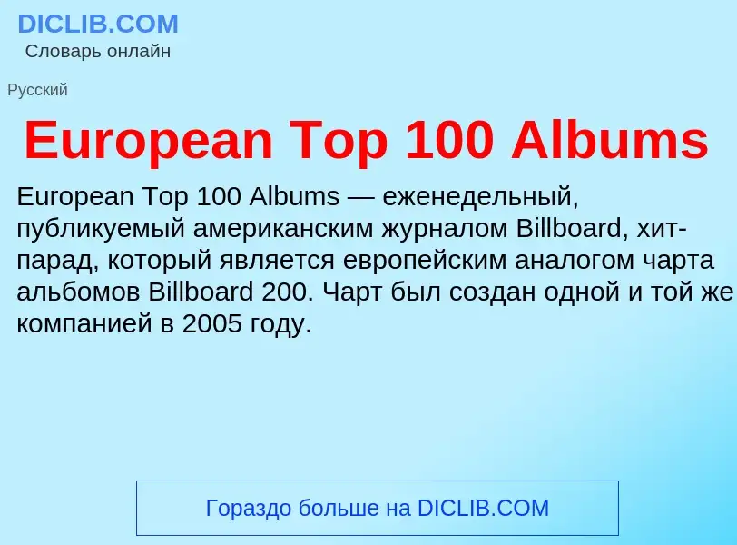 Was ist European Top 100 Albums - Definition