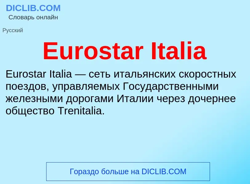 Was ist Eurostar Italia - Definition