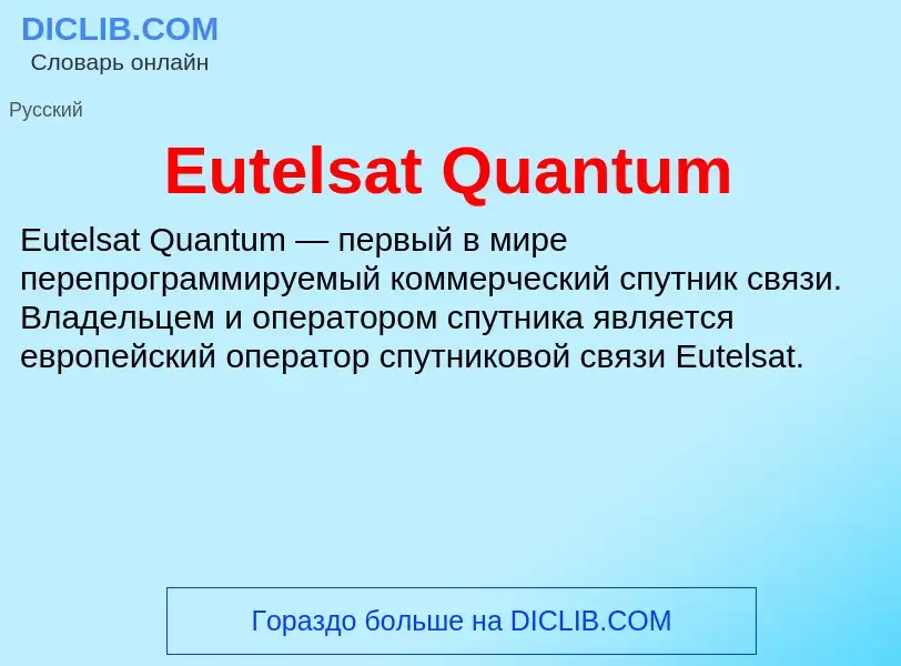 Was ist Eutelsat Quantum - Definition