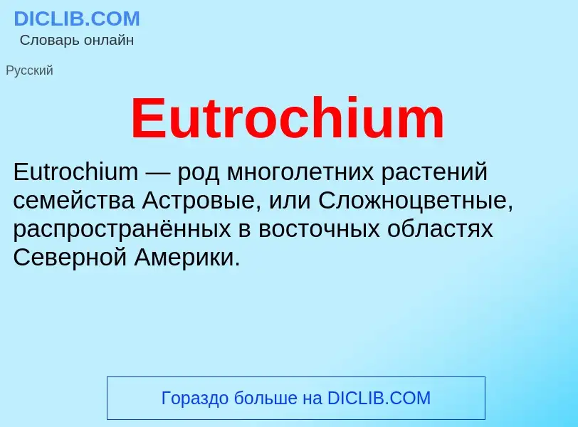 What is Eutrochium - definition