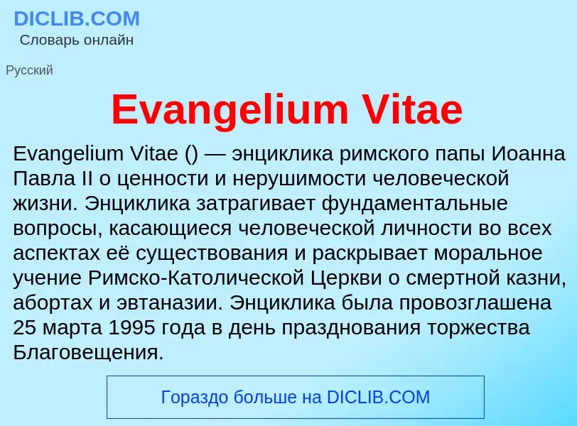 What is Evangelium Vitae - definition