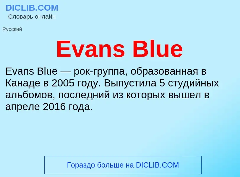 What is Evans Blue - definition