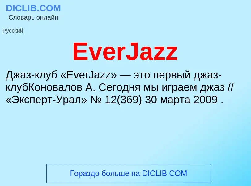 What is EverJazz - definition