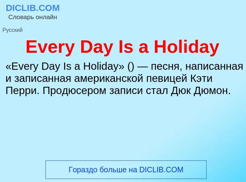 Was ist Every Day Is a Holiday - Definition