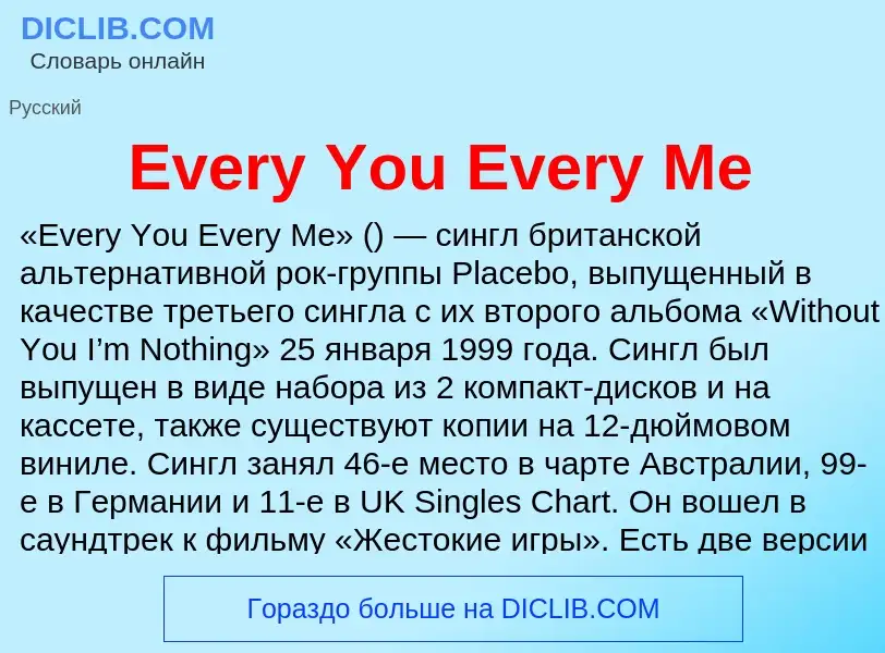 Was ist Every You Every Me - Definition