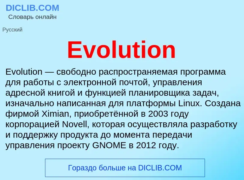 O que é Evolution - definição, significado, conceito