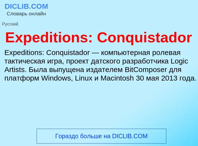 Τι είναι Expeditions: Conquistador - ορισμός