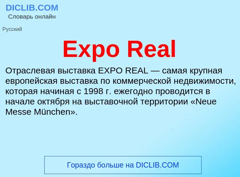 What is Expo Real - meaning and definition