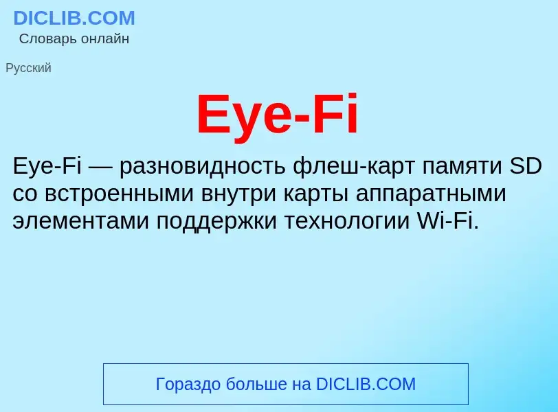 Wat is Eye-Fi - definition