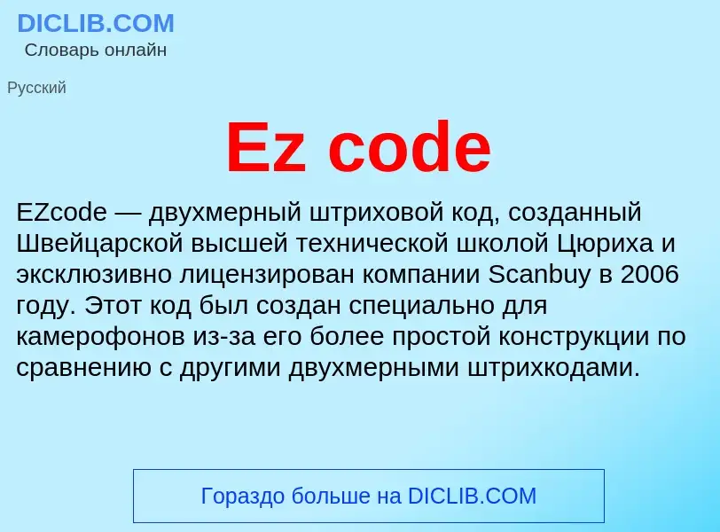 Was ist Ez code - Definition