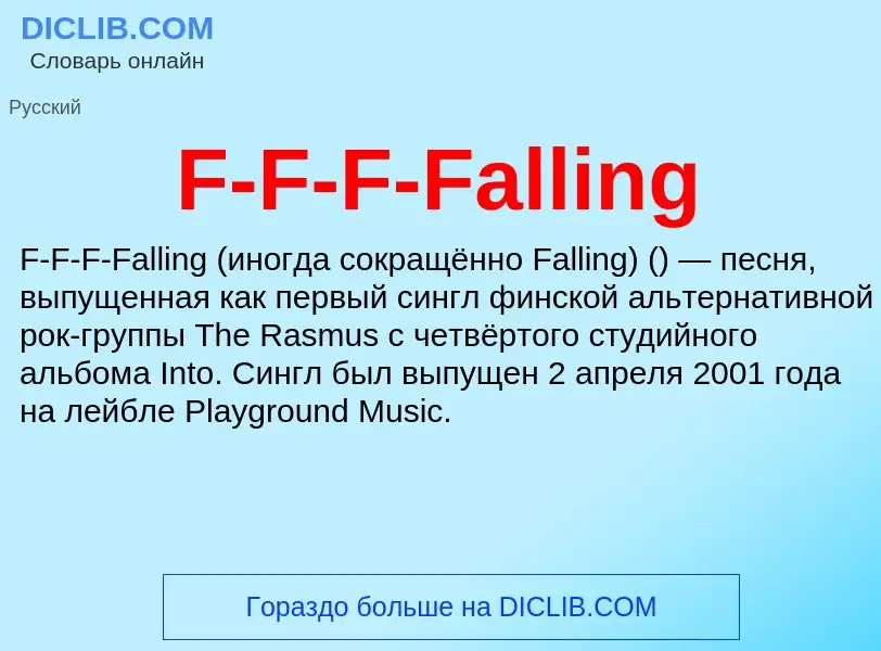 What is F-F-F-Falling - meaning and definition