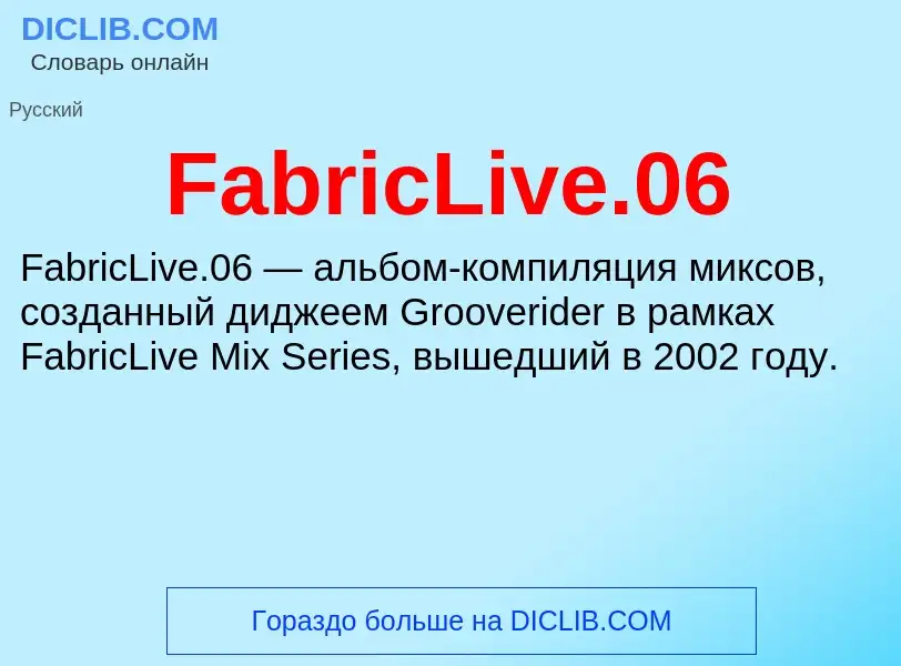 Τι είναι FabricLive.06 - ορισμός