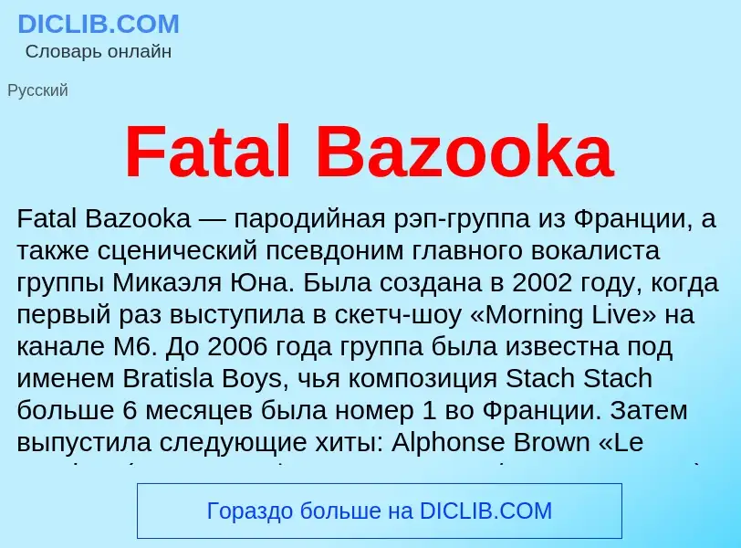 Τι είναι Fatal Bazooka - ορισμός