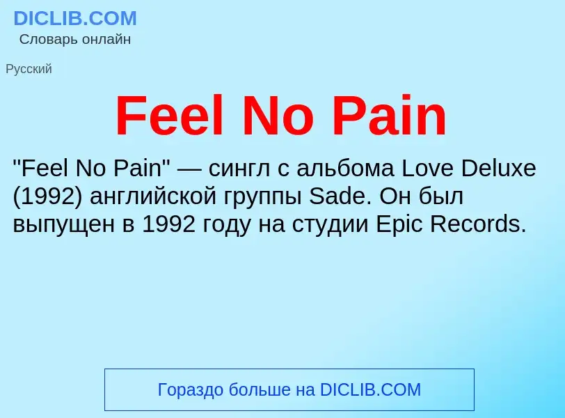 O que é Feel No Pain - definição, significado, conceito