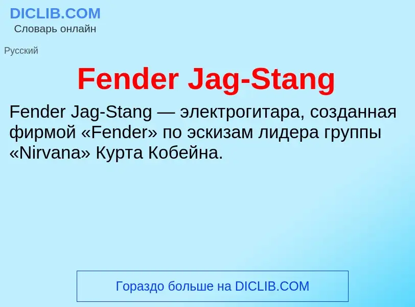 What is Fender Jag-Stang - meaning and definition