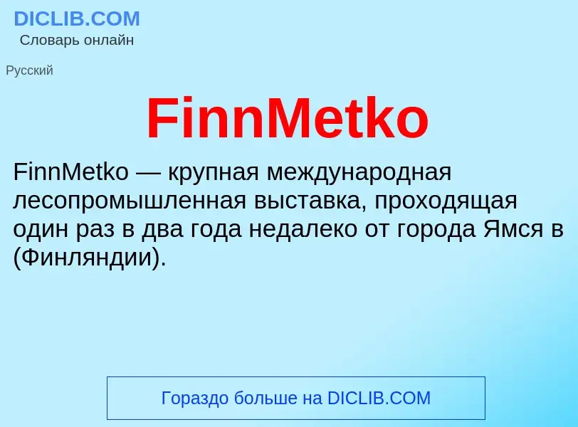 Что такое FinnMetko - определение