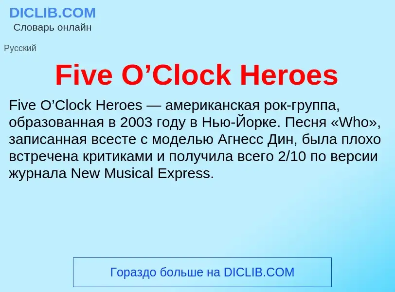 Wat is Five O’Clock Heroes - definition