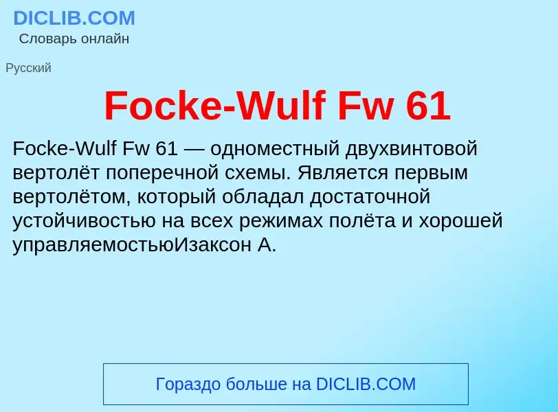 Wat is Focke-Wulf Fw 61 - definition