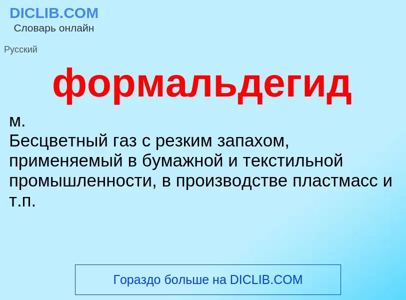 ¿Qué es формальдегид? - significado y definición