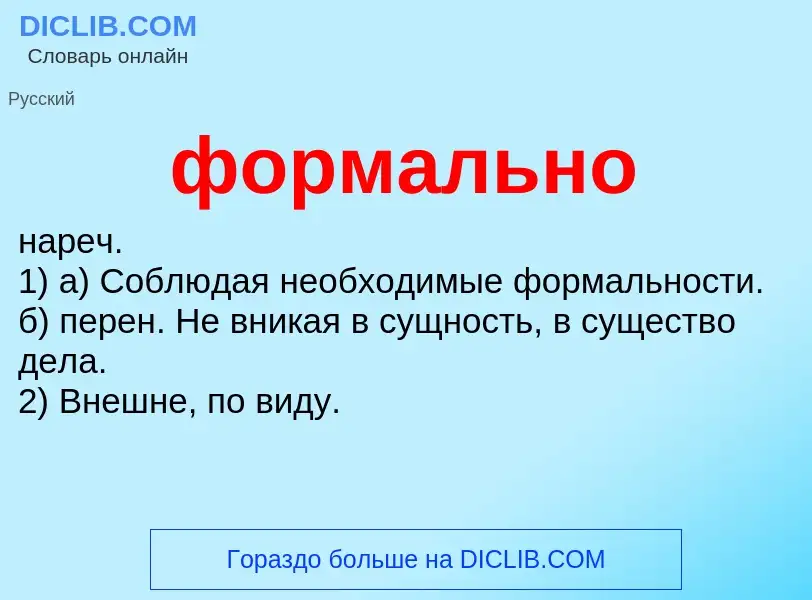 O que é формально - definição, significado, conceito