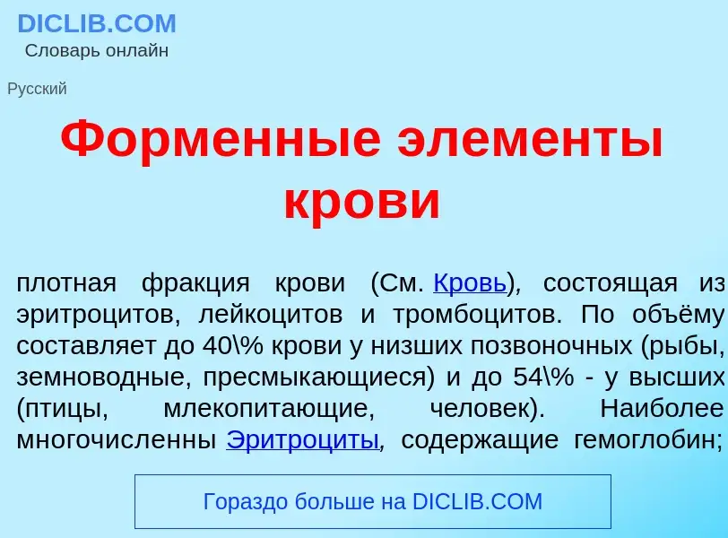 Что такое Ф<font color="red">о</font>рменные элем<font color="red">е</font>нты кр<font color="red">о