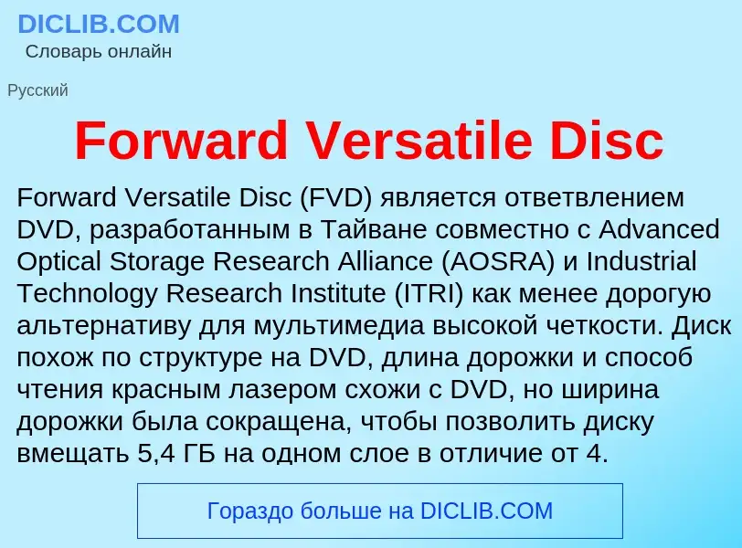 Was ist Forward Versatile Disc - Definition