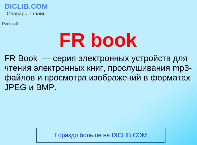 What is FR book - meaning and definition