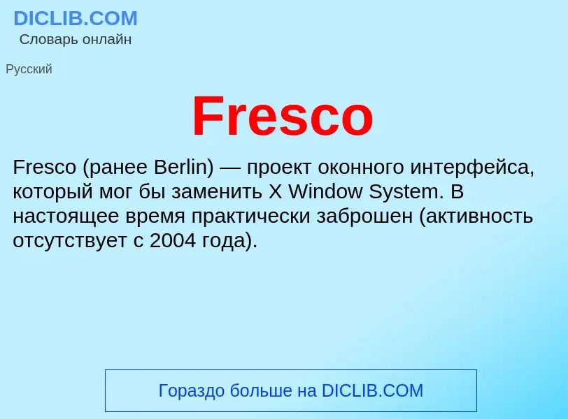 Che cos'è Fresco - definizione