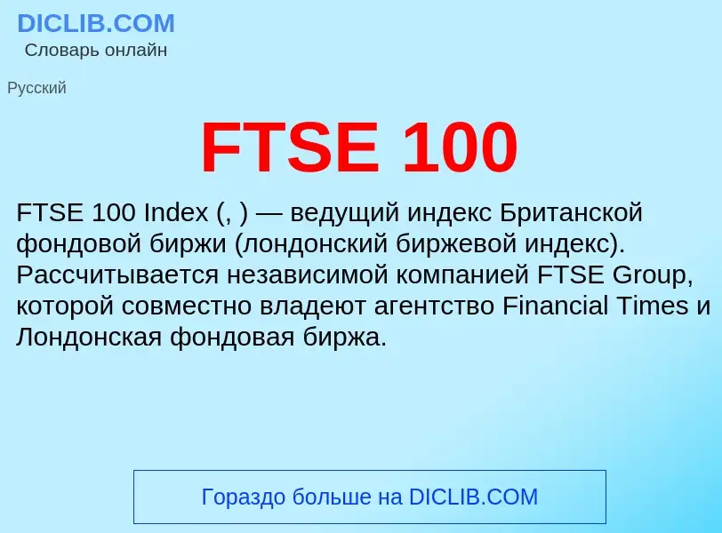 Che cos'è FTSE 100 - definizione