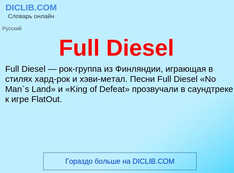 Was ist Full Diesel - Definition