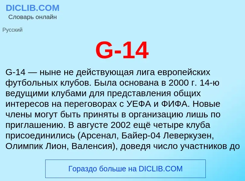 Che cos'è G-14 - definizione