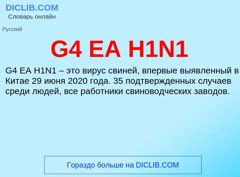 Che cos'è G4 EA H1N1 - definizione