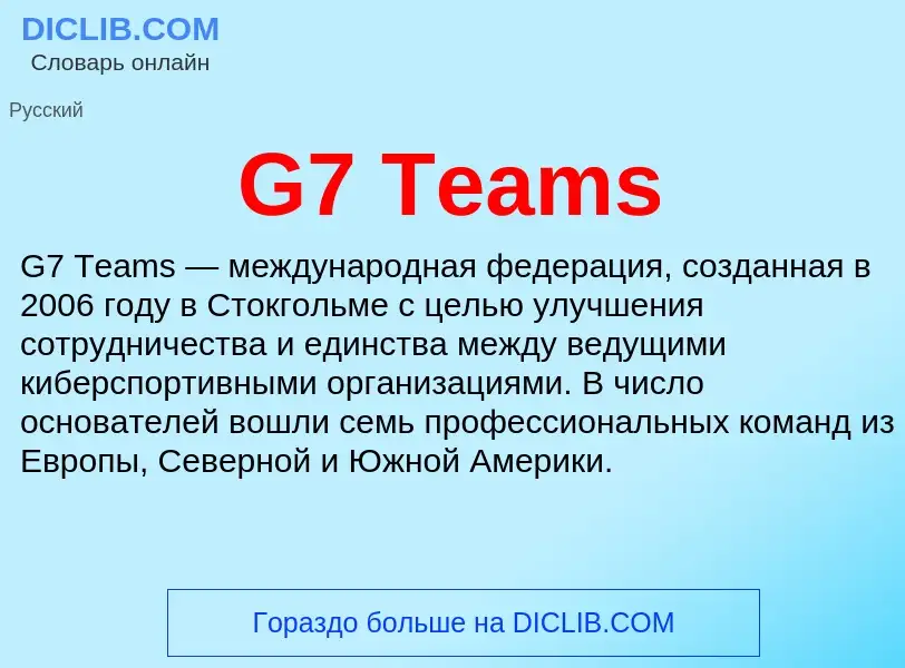 Che cos'è G7 Teams - definizione