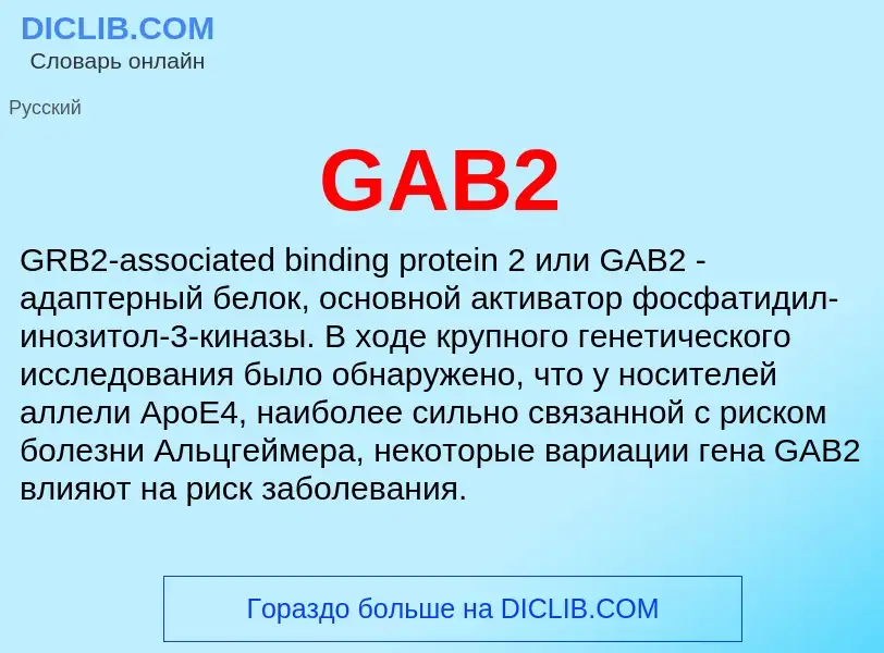 Che cos'è GAB2 - definizione