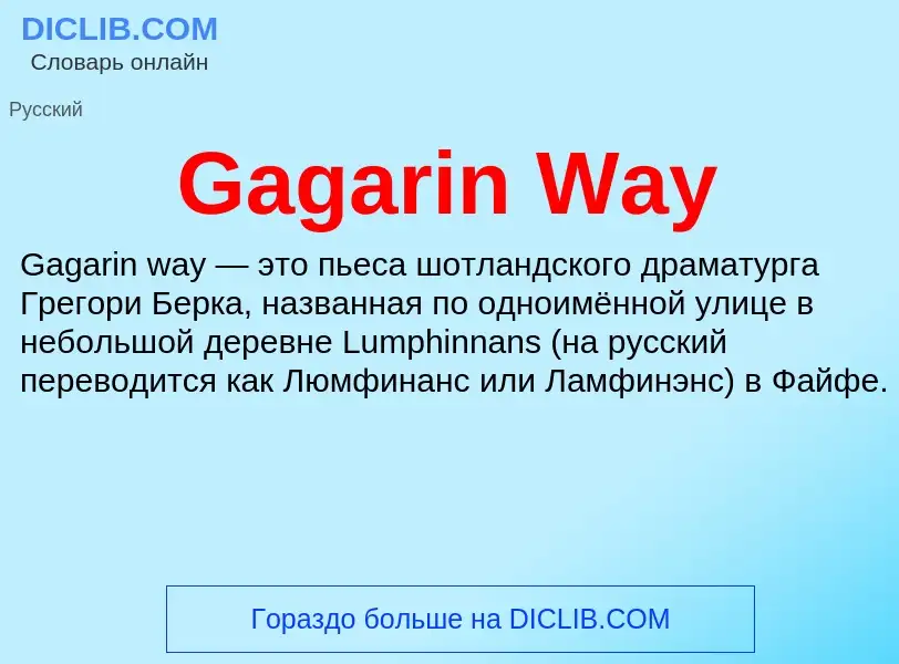 Was ist Gagarin Way - Definition