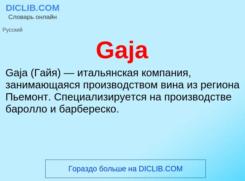 ¿Qué es Gaja? - significado y definición