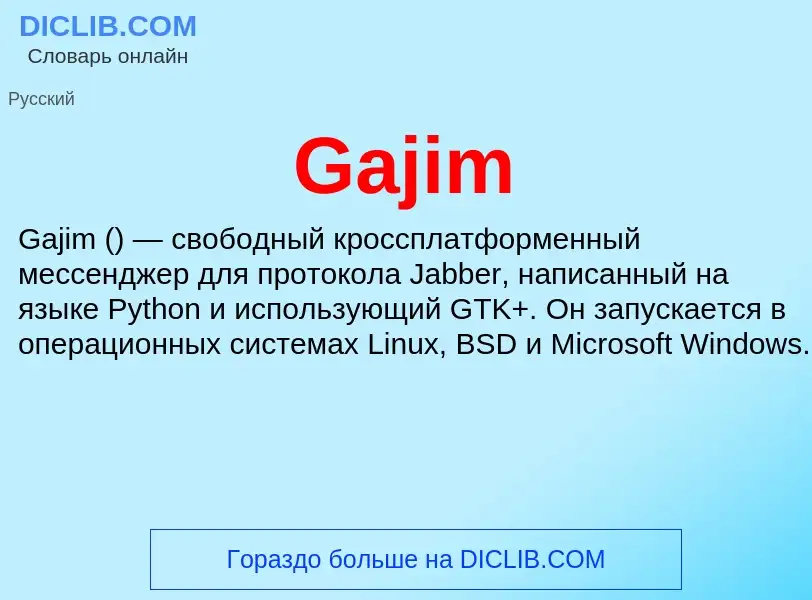 ¿Qué es Gajim? - significado y definición