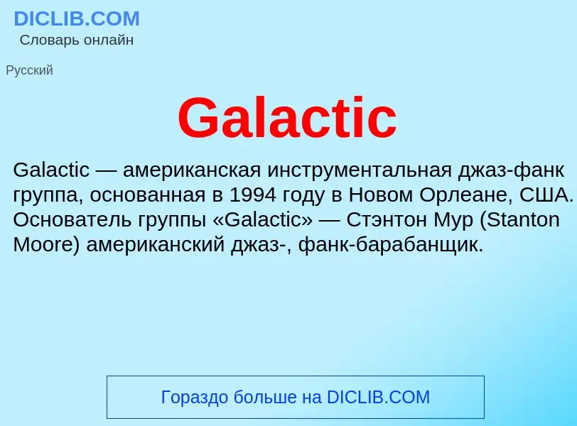 Was ist Galactic - Definition