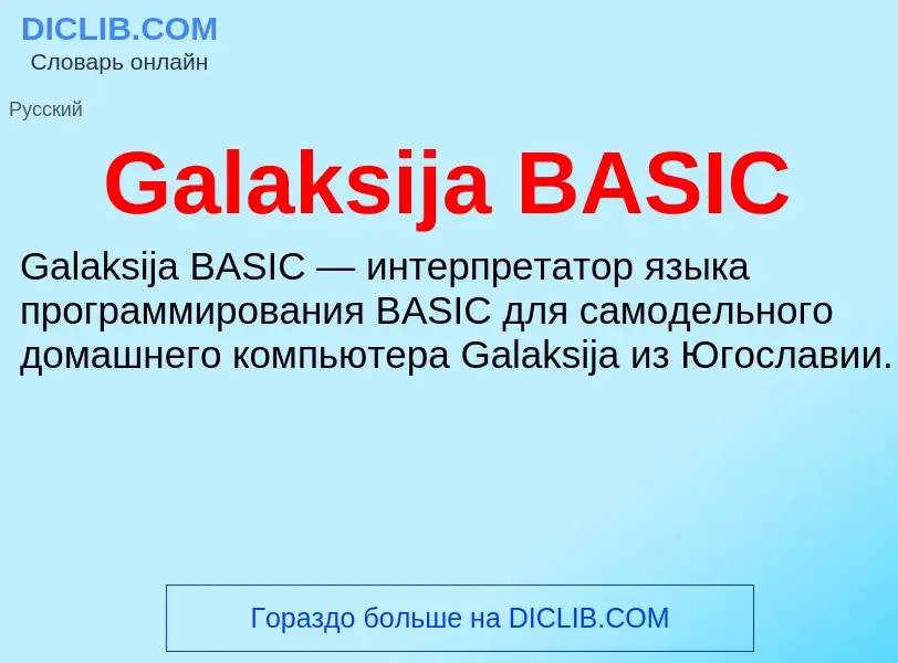 ¿Qué es Galaksija BASIC? - significado y definición