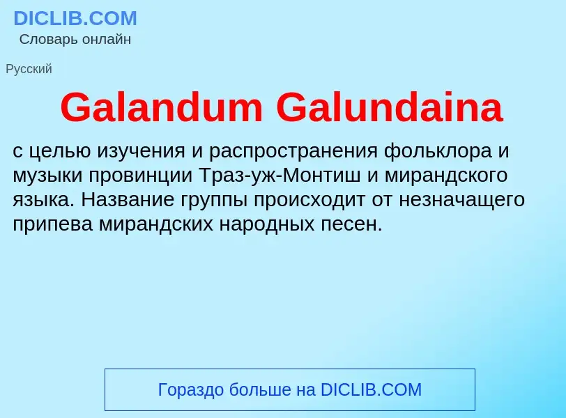 What is Galandum Galundaina - meaning and definition