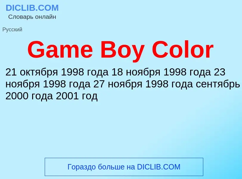 What is Game Boy Color - meaning and definition